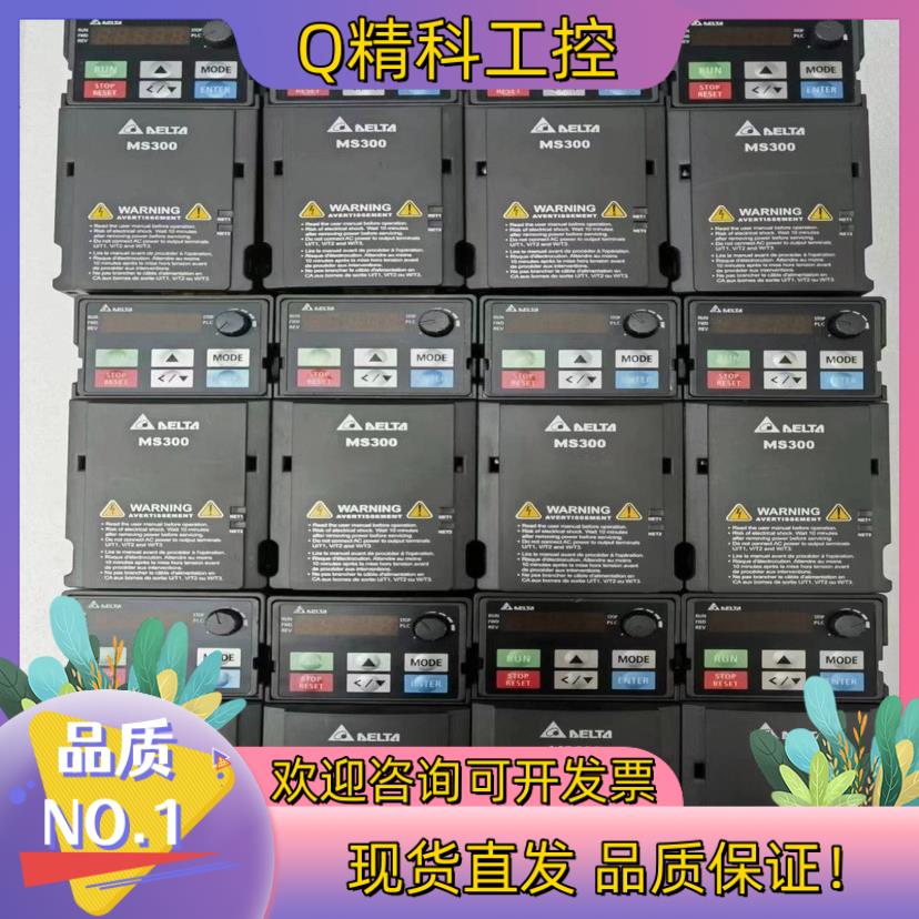 现货VFD7A5MS21ANSAA 台达变频器MS300系列 1