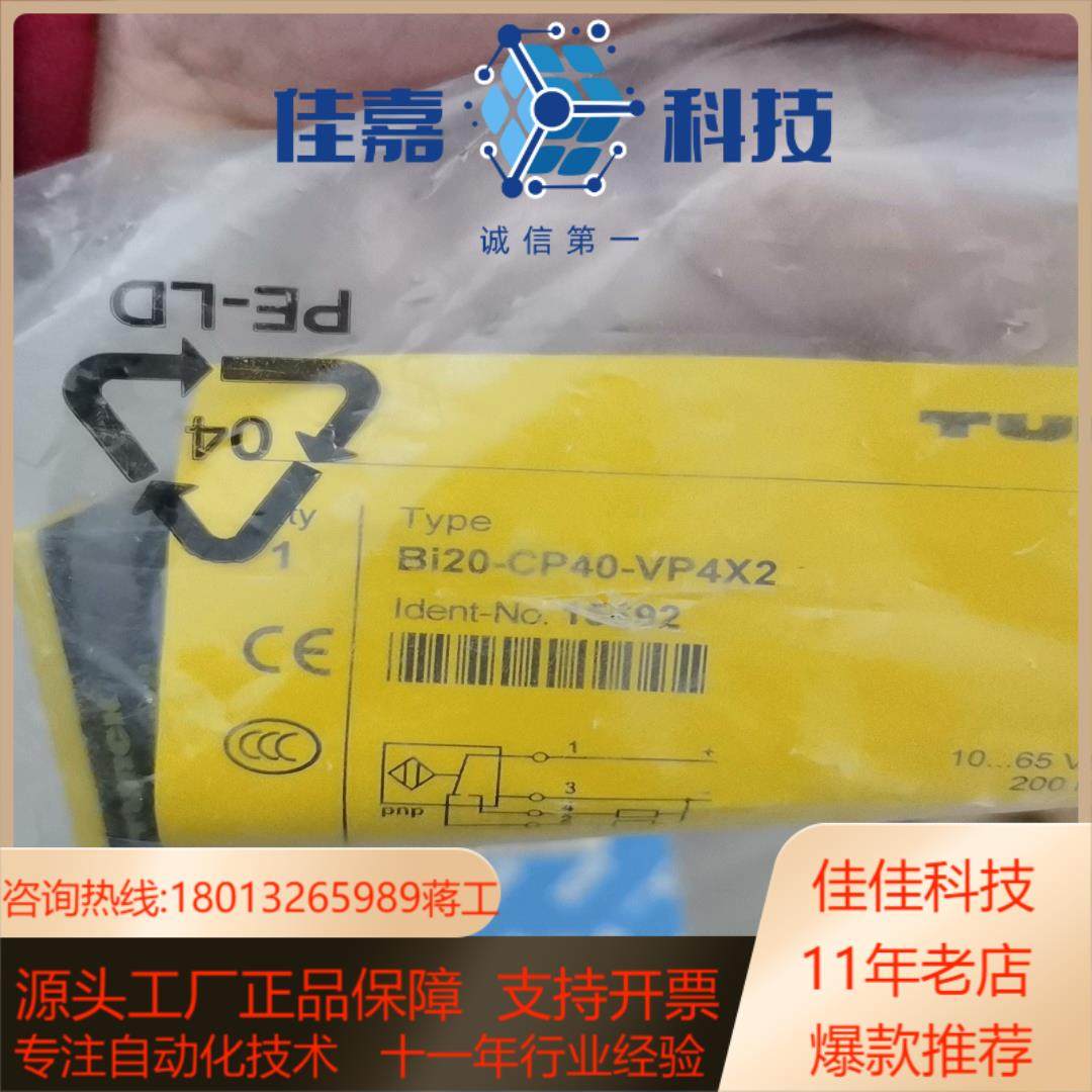 全新图尔克Bi20-CP40-GY3X2有都是现货需要的