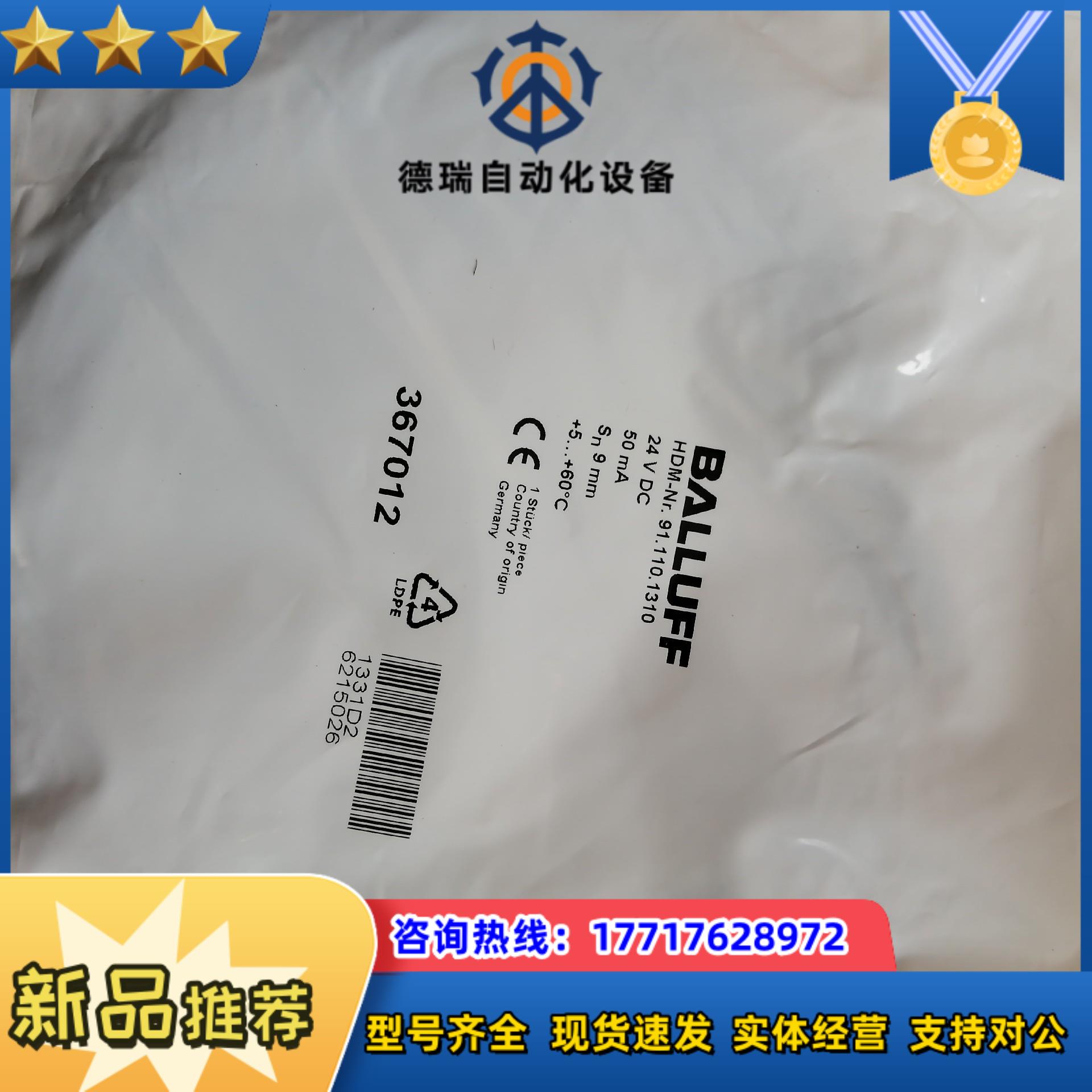 巴鲁夫HDM－Nr911101310原装正品全新4议价