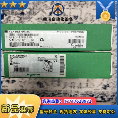 TSXDEY64D2K全新原装正品封还有议价