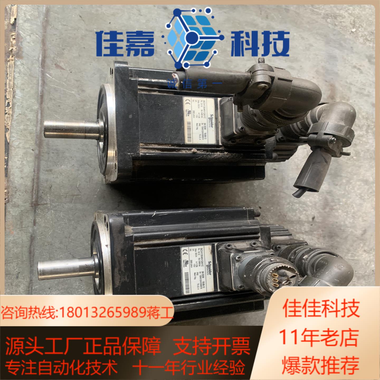 BCH1304N12A1C伺服电机，的！！
