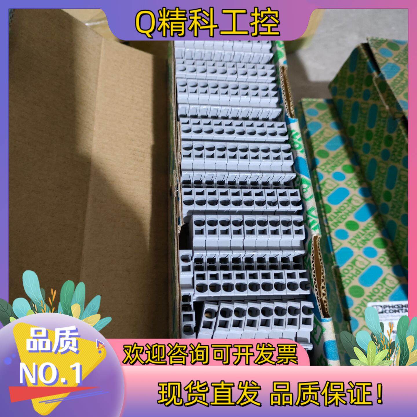 菲尼克斯ST2.5 3031212原装 50个/盒 共1