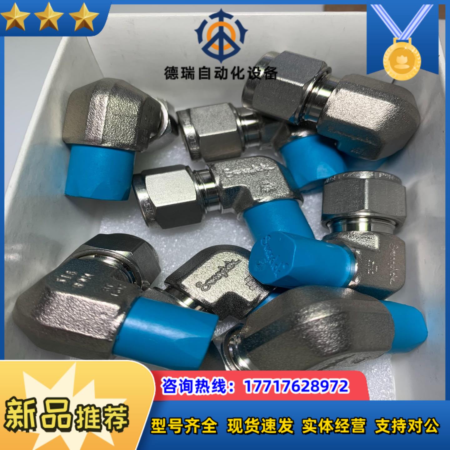 世伟洛克SS-10M0-2-4RT,不锈钢卡套管接头，外螺纹议价