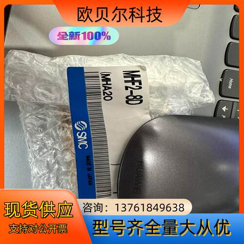 SMC手指滑台气缸 MHF2-8D全新正品，。便宜出