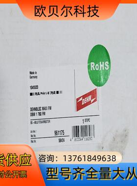 德国DEHN全新原装现货浪涌保护器DEHNBLOC FM D