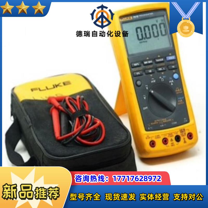 福禄克FLUKE 787B全新原装议价