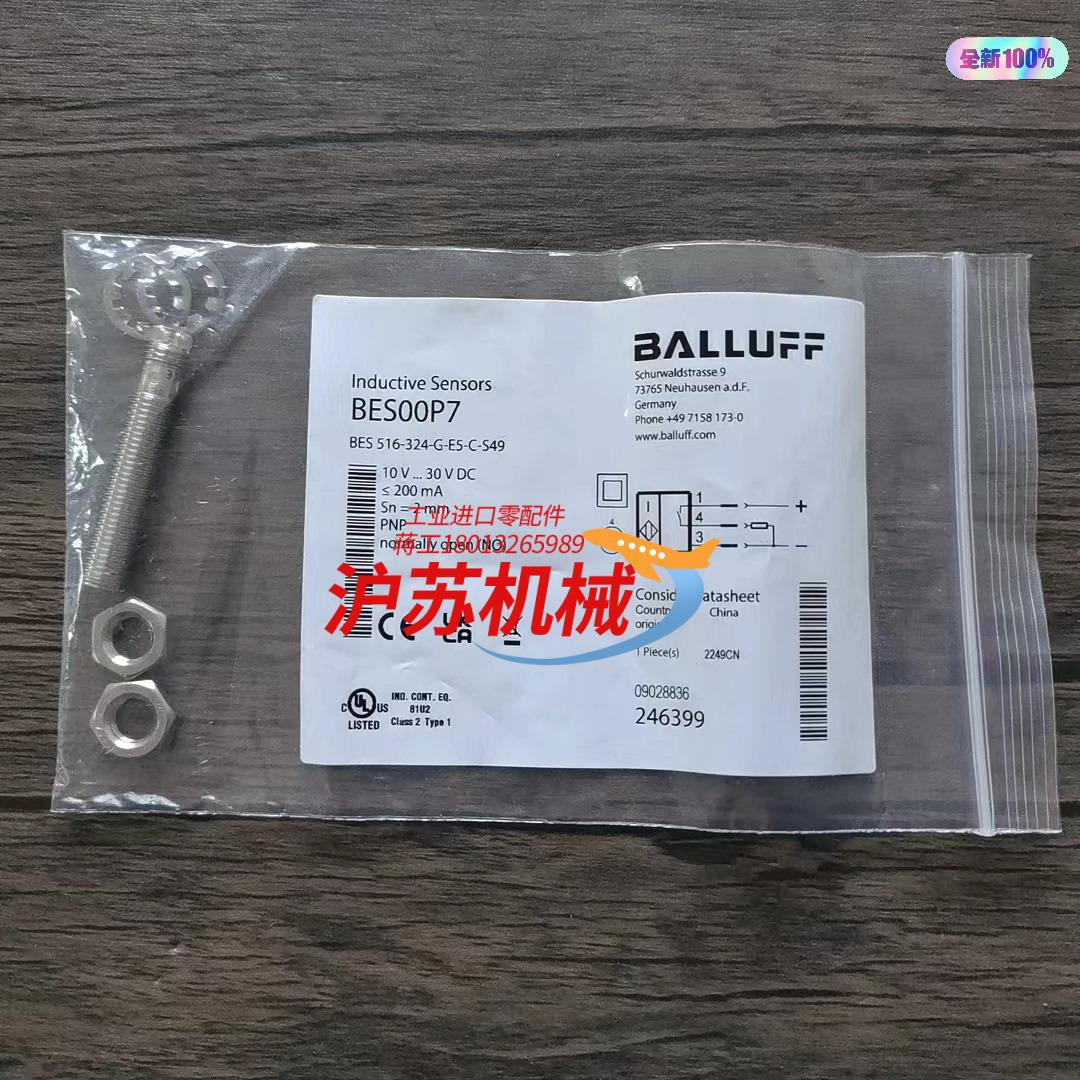 全新原装正品 巴鲁夫 BES00P7 传感器 BES 516