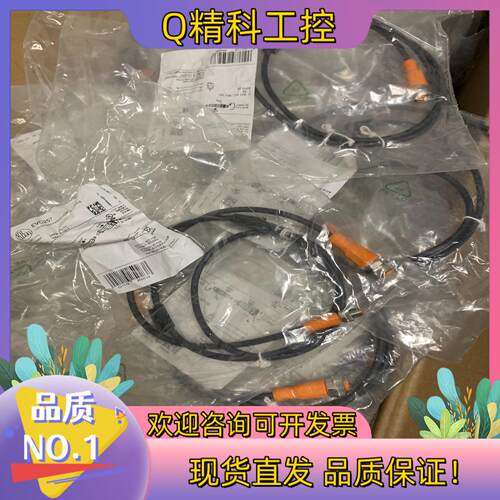 现货易福门连接线EVC257
