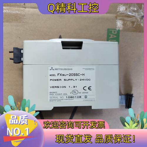 现货原装PLCFX3U-20SSC-H年份新成色新
