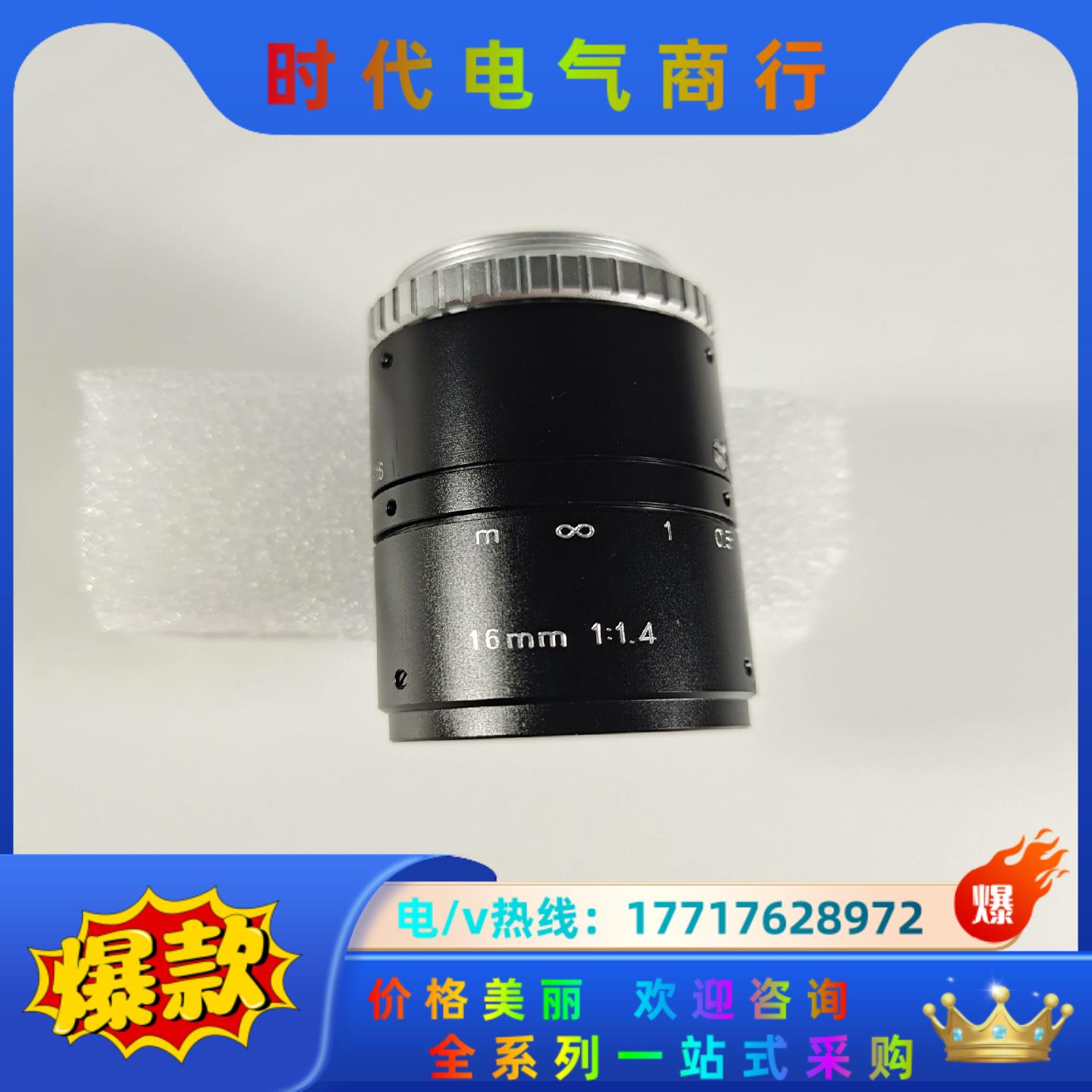 VST定焦镜头 SV-1614H 16mm 1:1.4 9-议价