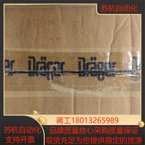 德尔格 Drager  Polytron 80008100