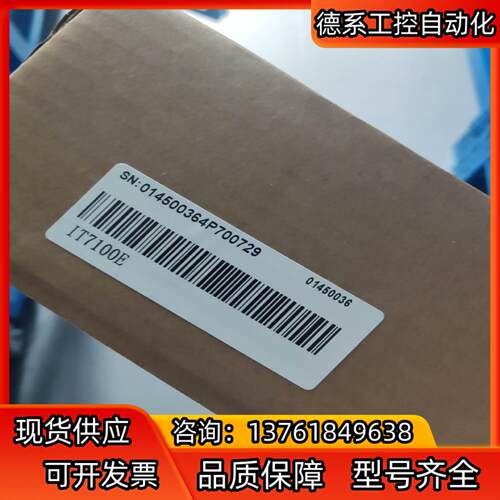 IT7100E