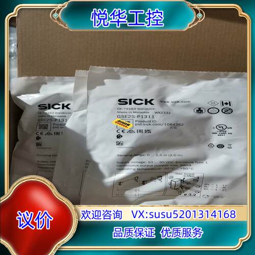 原装#电子器件 SICK西克对射光电传感器GSE2S-P131议