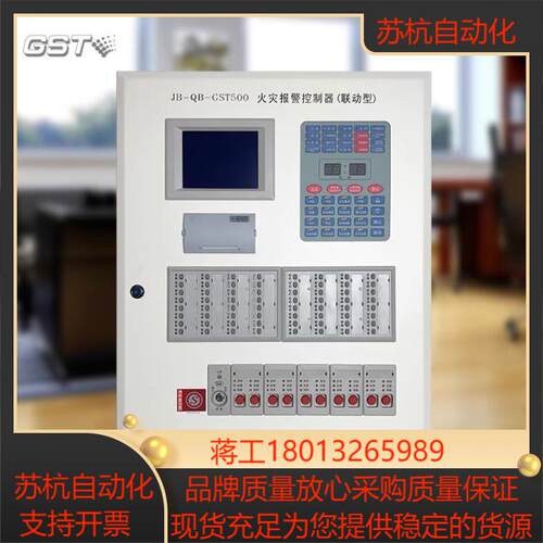 全新现货海湾JB-QB-GST500/242点火灾报警控制器