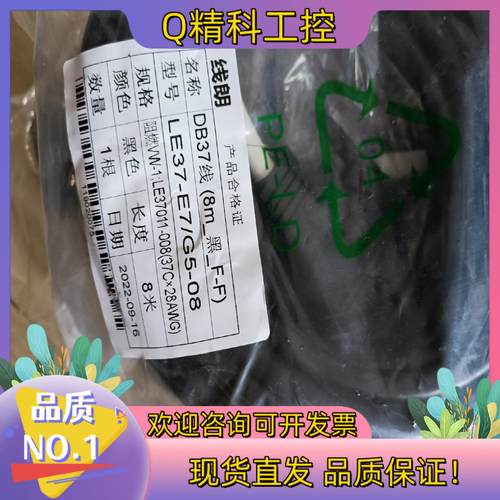 现货全新浙大中控全新的DB37线黑色F-F8米不多了