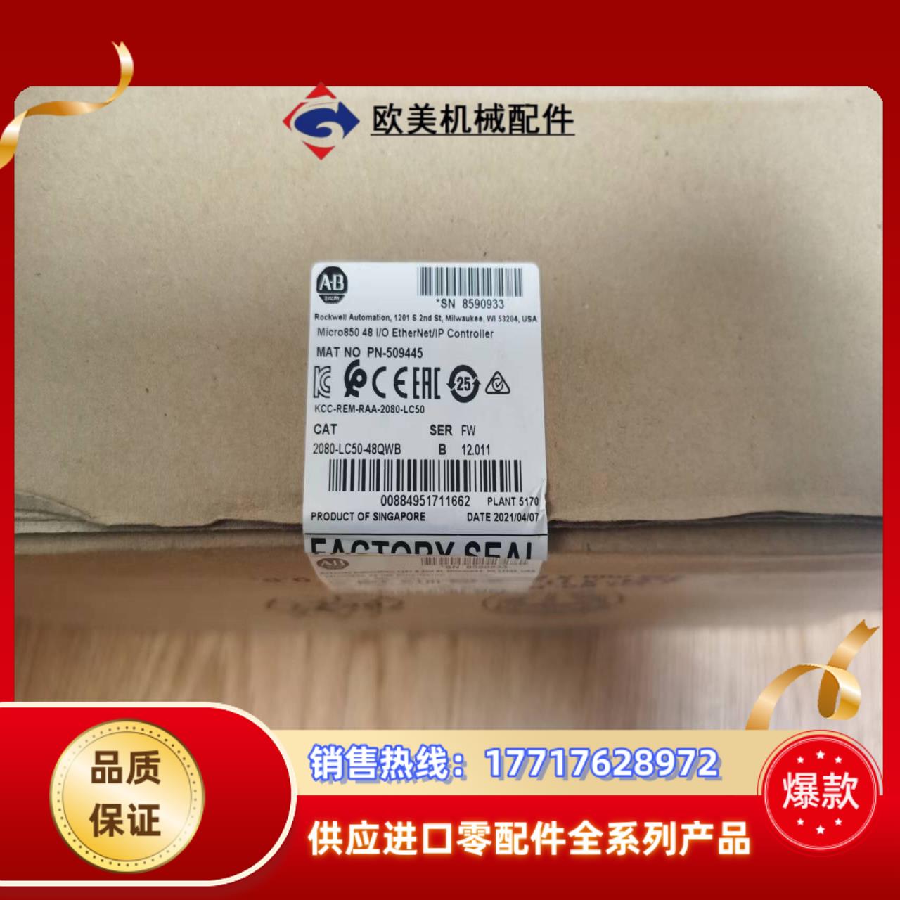 罗克韦尔AB 2080-LC50-48QWB议价