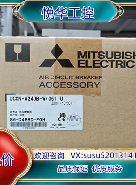 原装空气断路器附件-UVT控制器UCON-A240B-W（0议