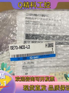 现货SMC计ISE70-N02-L2