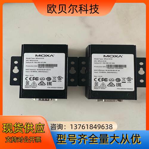 台湾MOXA摩莎NPort 5110 串口转网口服务器，原装