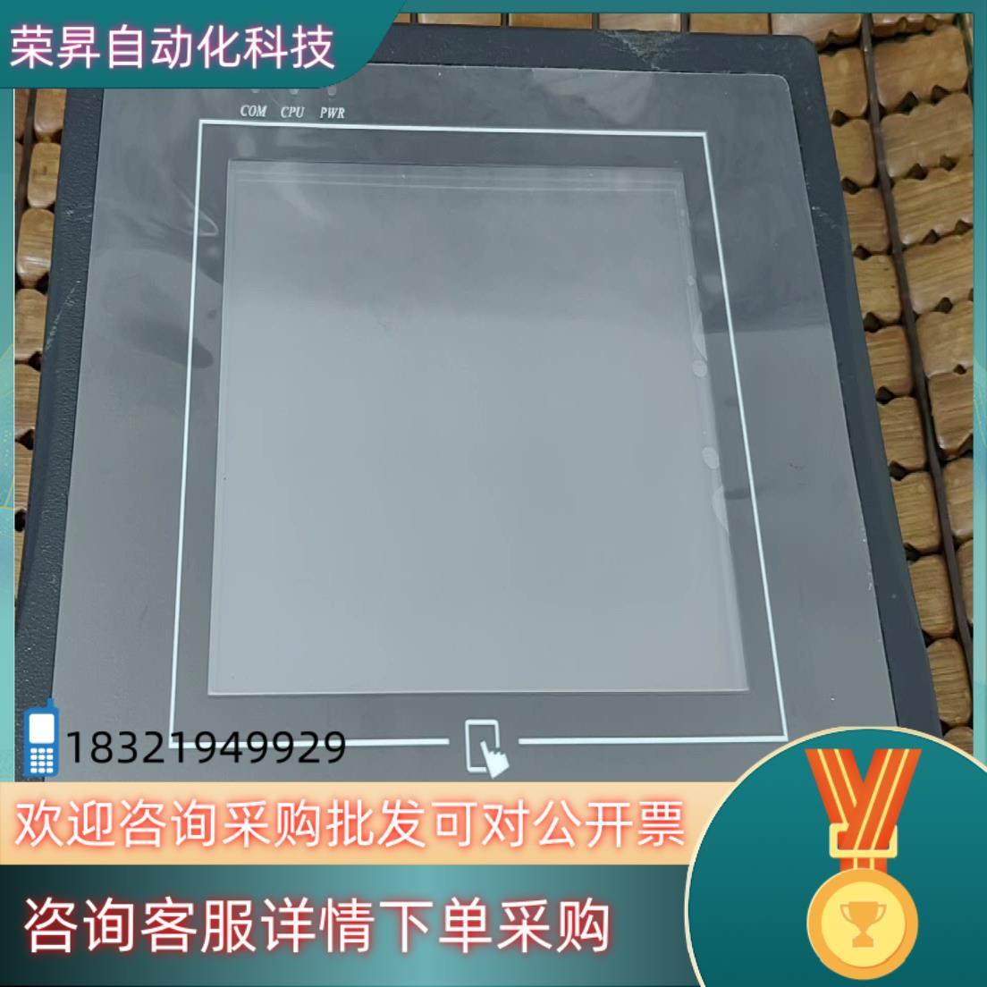 现货WEINVIEW威纶触摸屏 MT506MV 5WV实