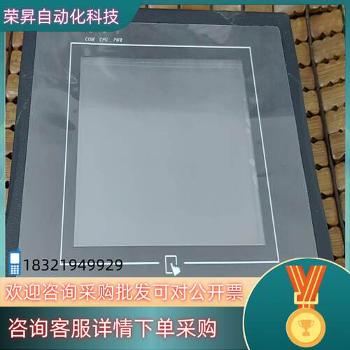 现货WEINVIEW威纶触摸屏 MT506MV 5WV实