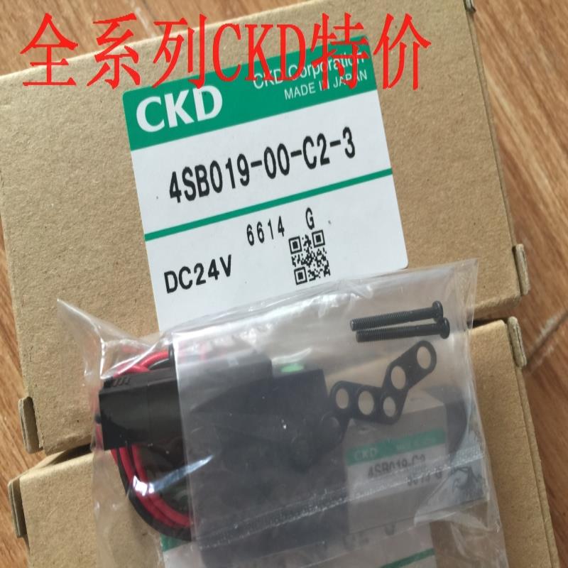CKD电磁阀4SB019-00-C2-3，议价