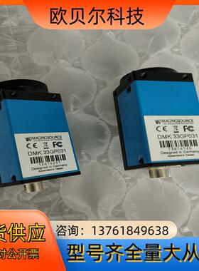 DMK33GP031 德国映美精DMK33GP031 工业相