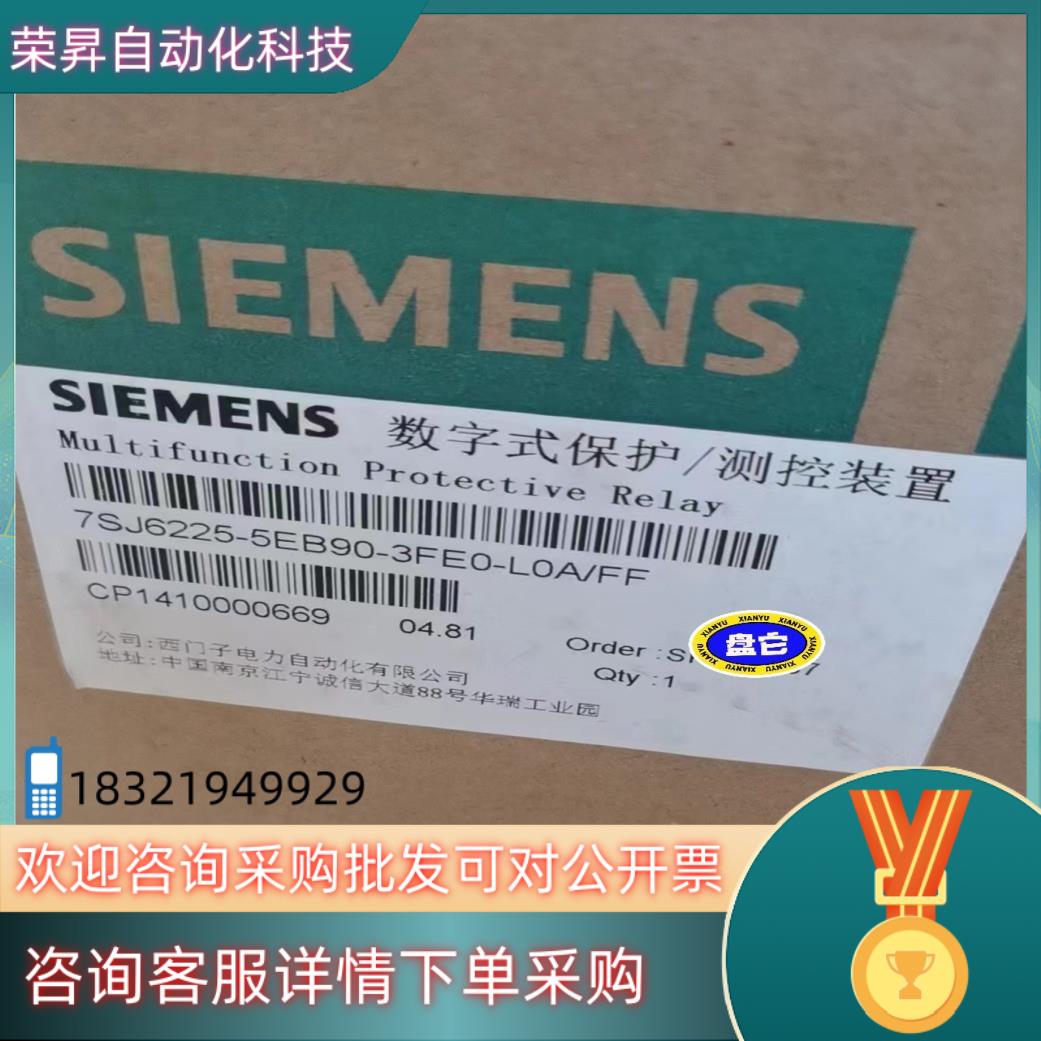 7SJ6225-5EB90-3FE0-L0A/FF 全新多台