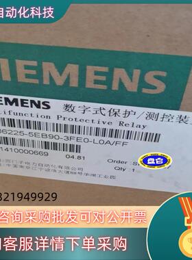 7SJ6225-5EB90-3FE0-L0A/FF 全新多台