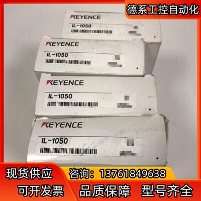 IL-1050 全新原装基恩士KEYENCE激光传感器