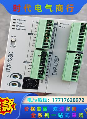 台达PLC， DVP12SC11T+DVP08SP11R,一议价