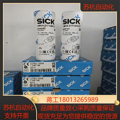 LUT9U-12206全新原装1046749德国sick 荧