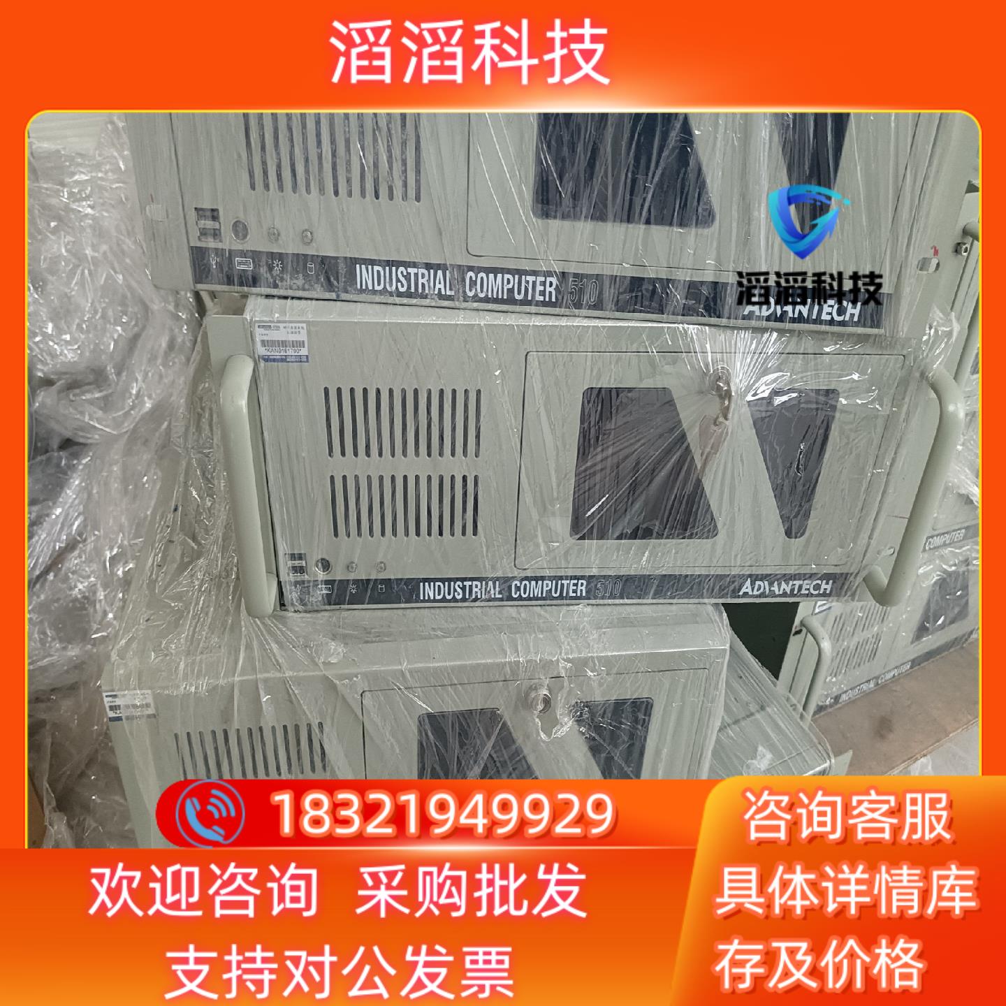 现货IPC-510研华工控机含AIMB-701DPS-3000