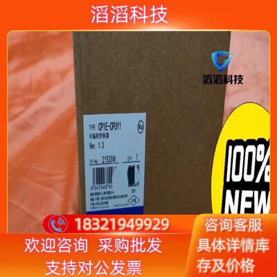 现货全新原装PLC型号：CP1E-CPUY1Ve
