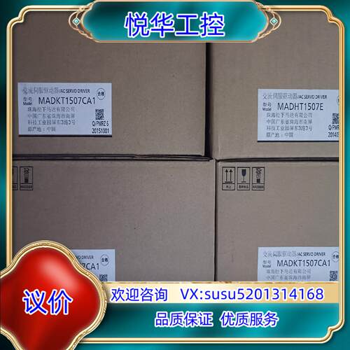 全新原装A5 MADKT1507E/MADHT1507E议价