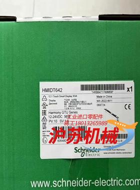 HMIDT642，2023年全新原装正品，有需要联