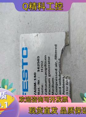 现货全新原装FESTO真空发生器VADM-140 162503