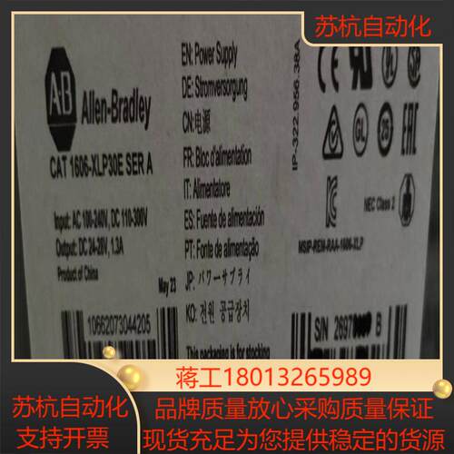 1606-XLP30E全新