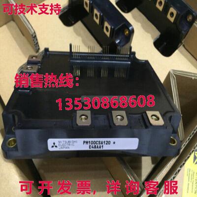 原装供应 PM100CSA120 模块- MIT