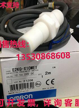 供应原装E2KQ-X10ME1接近开关传感器E2KQX10ME1