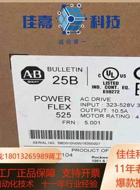 25B-D010N104 PowerFlex 525交流变频