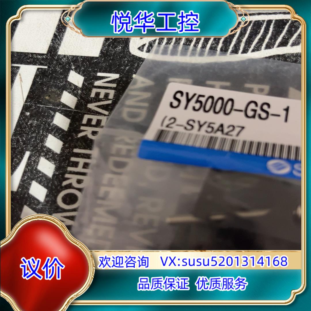 SMC 原装 正品SY5000-GS-1 阀座橡胶垫议价