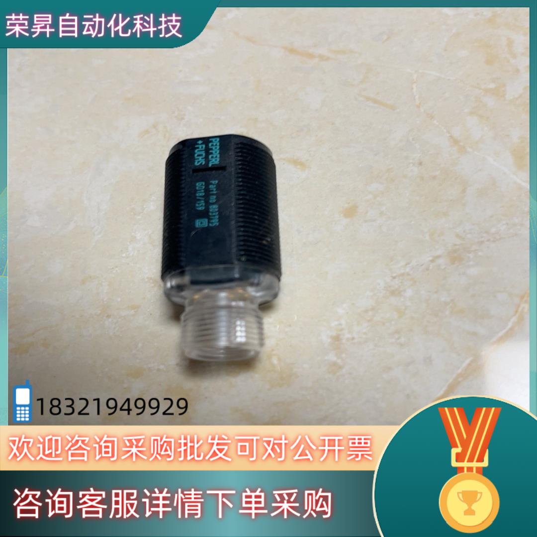 现货倍加福GD18/159倍加福对射光电开关传感器件 九