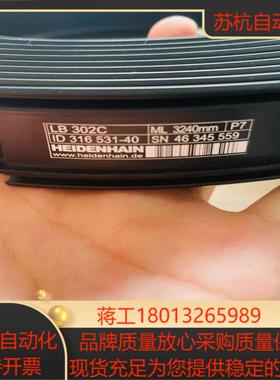 海德汉LB302光栅尺读数头 全新均有现货，置换等业议价