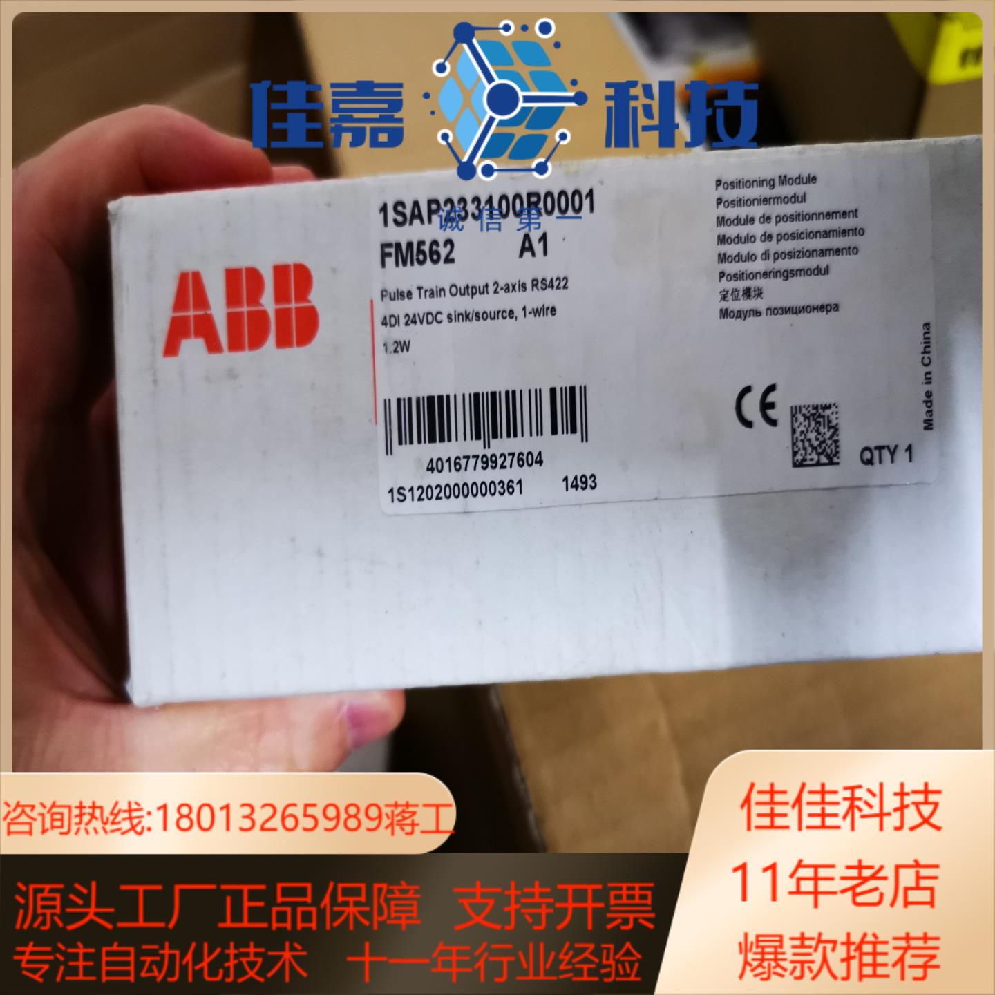 FM562  PLC