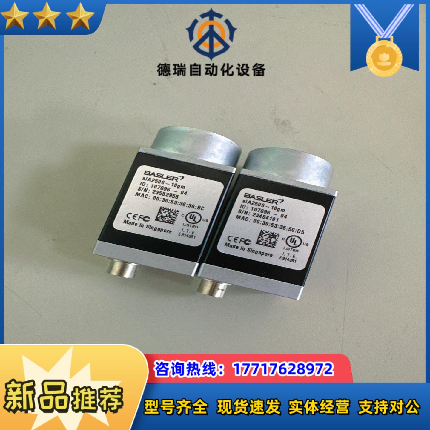 巴斯勒aIA2500-10gm议价