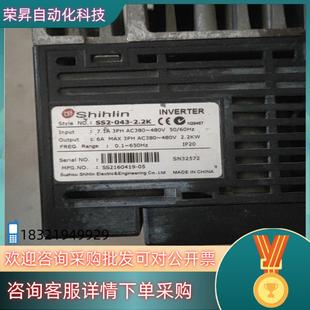 现货士林变频器SS2–043–2.2K