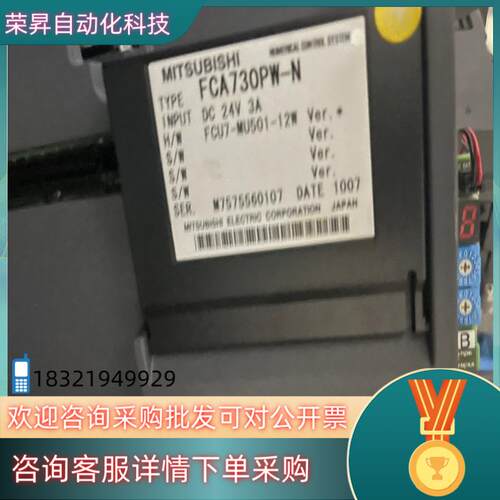现货M700系统FCA730PW-N//FCU7-MU501
