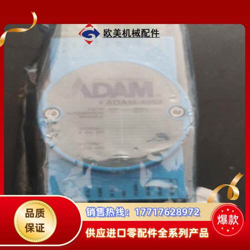 研华模块ADAM-4052 原装8路隔离数字量模块全新如图一议价