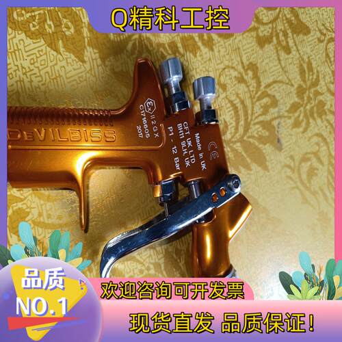 现货DEVILBISS  戴维比斯橙色喷漆枪  SRiPrO,全